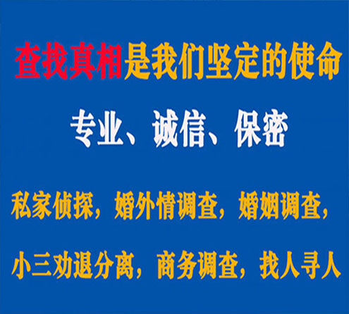 关于贵定寻迹调查事务所